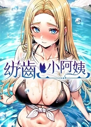 污的漫画在线入口韩漫精选